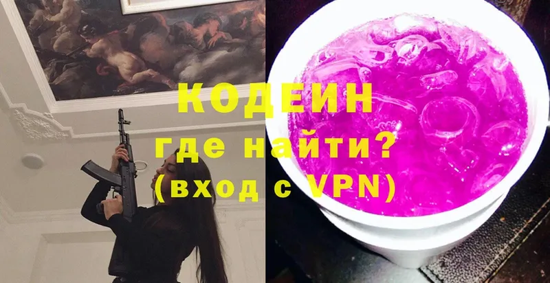 Кодеиновый сироп Lean напиток Lean (лин)  Венёв 